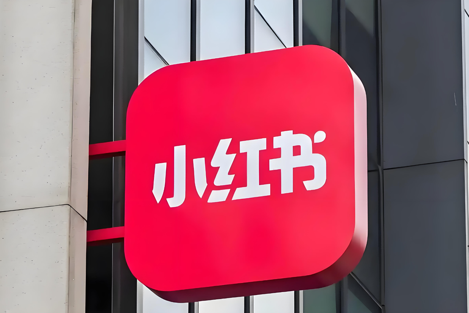 从0到10万粉丝：小红书运营实战指南，17个方法助你快速涨粉