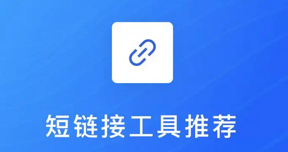 解锁营销新利器：[https://url.bizsoso.com/] 短链接的无限可能