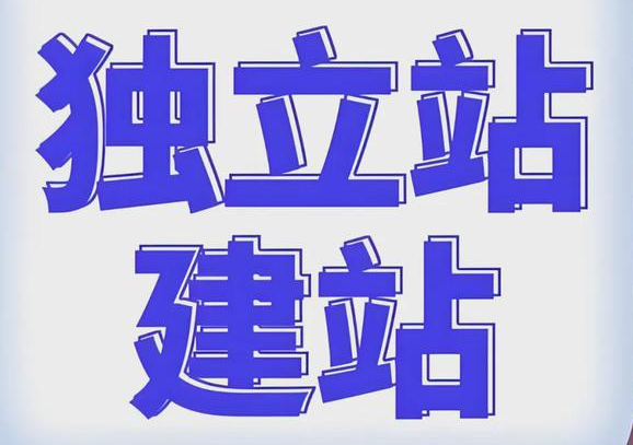 建站注意事项：个人站长建站全攻略，避坑指南与实用技巧