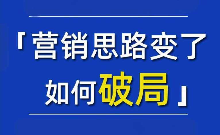 2025中国企业内容营销突围战：破局增长的5大核心策略