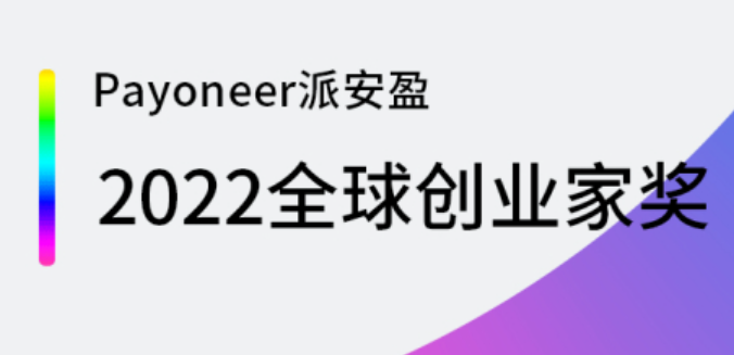 PayPal和Payoneer都是广泛使用的在线支付服务平台，他们有什么差别？