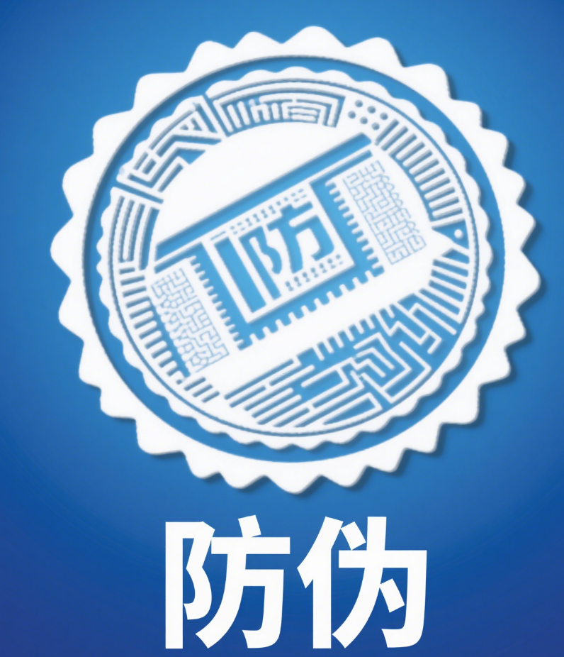 解锁商品防伪新密码：全国商品防伪和质量追溯查询平台，你不可错过的 “安全卫士”