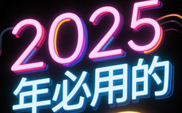 破茧之路：创业的荆棘与星光