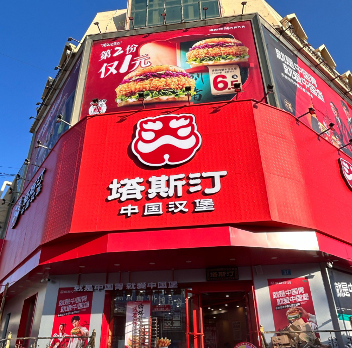 塔斯汀如何杀出“千汉一面”？中国汉堡的逆势突围样本