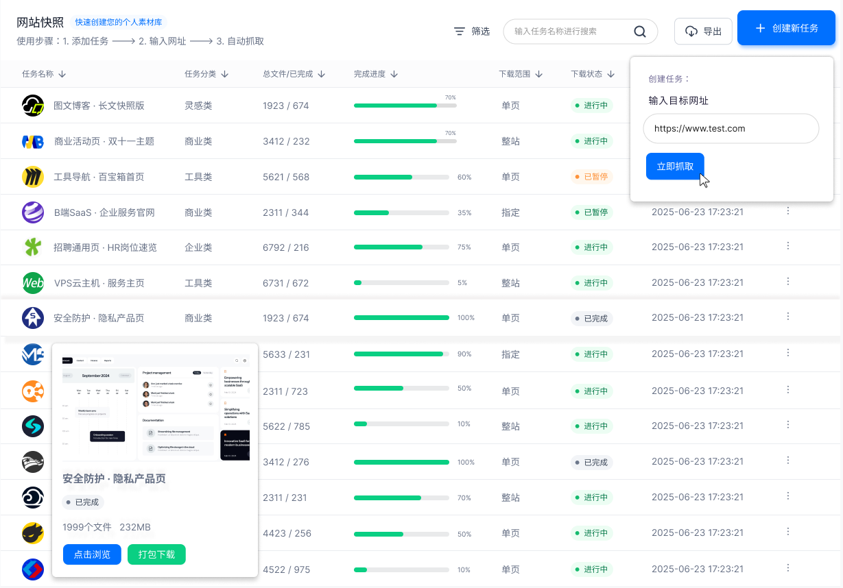 输入网址，自动克隆网站前端结构，1:1还原！