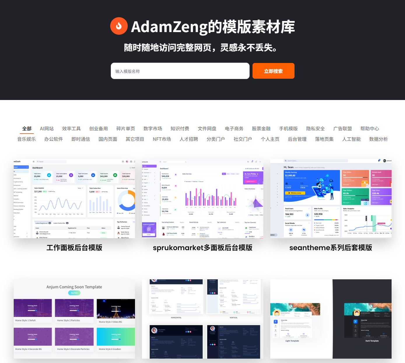 前端UI模板库搭建教程：永久保存网页，还能生成源码