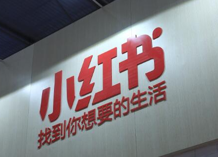 当流量不再只属于头部：小红书的去中心化生意经