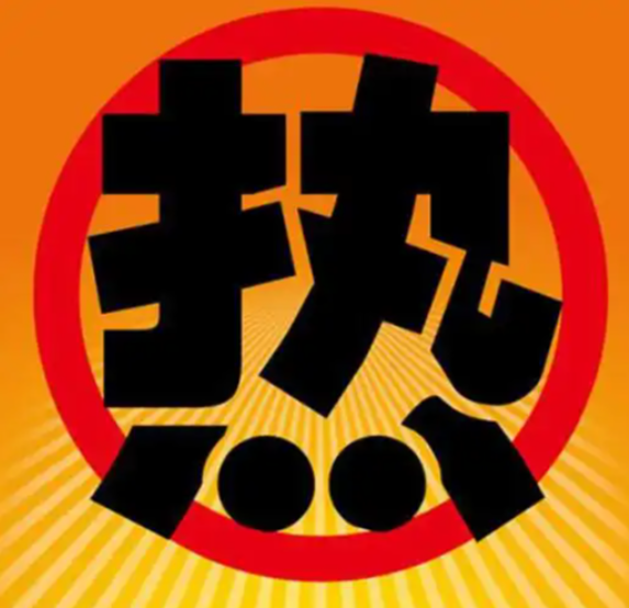 流量的修行——如何让短暂的热点，成为长期的资产