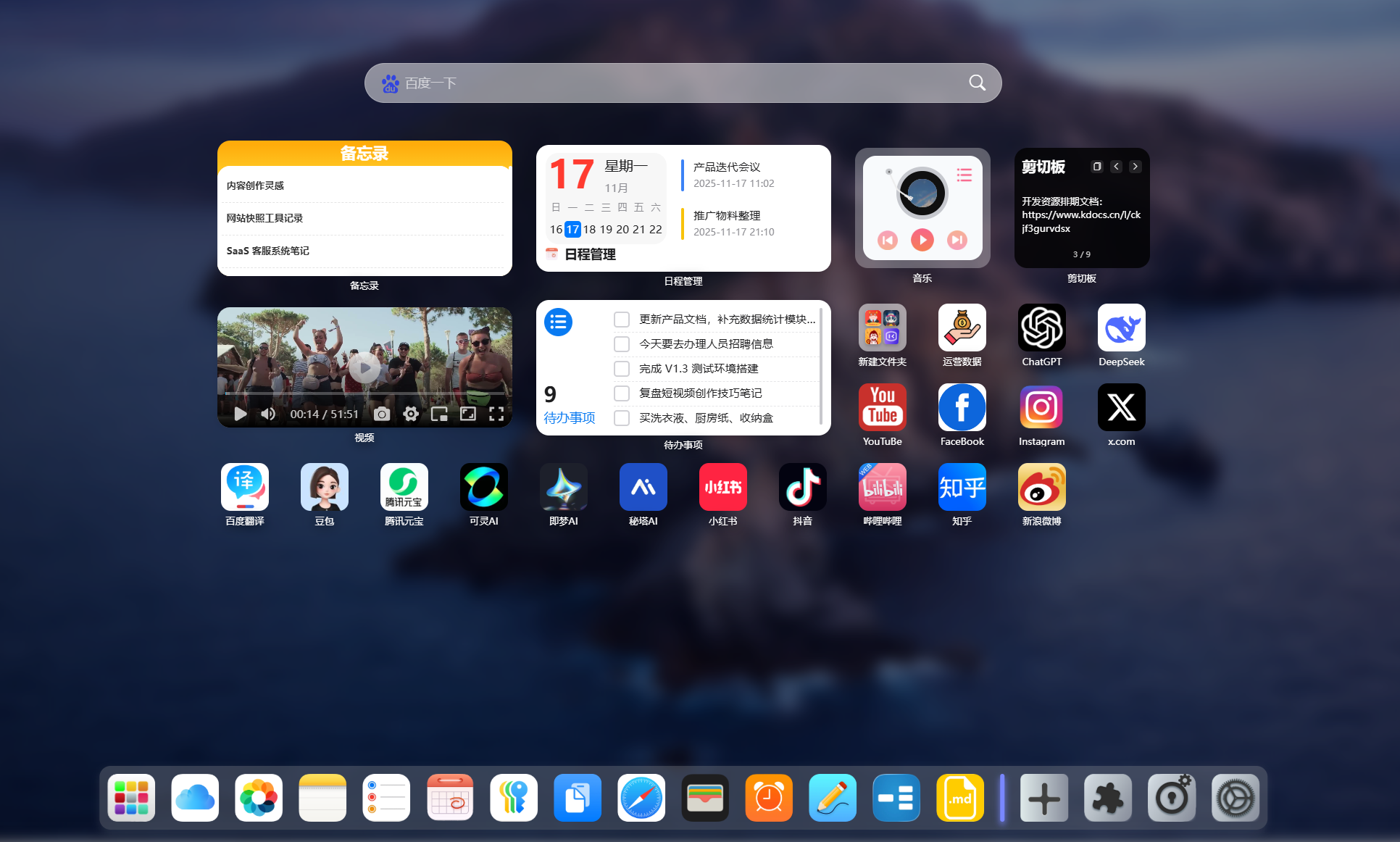 CodaYun｜你的在线多功能工作台