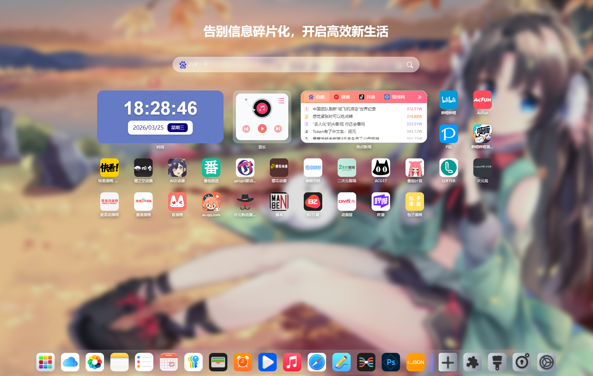 告别效率碎片化！这款免费新标签页，重构开发者工作台