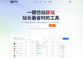 Grab 网站快照：让你的建站时间缩短10倍